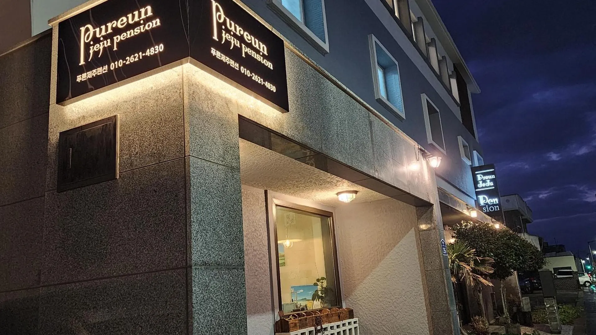 Holiday home Pureun Jeju Pension Seogwipo South Korea