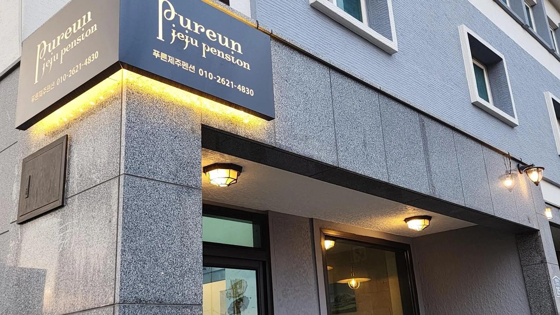 Pureun Jeju Pension Seogwipo 0*,
