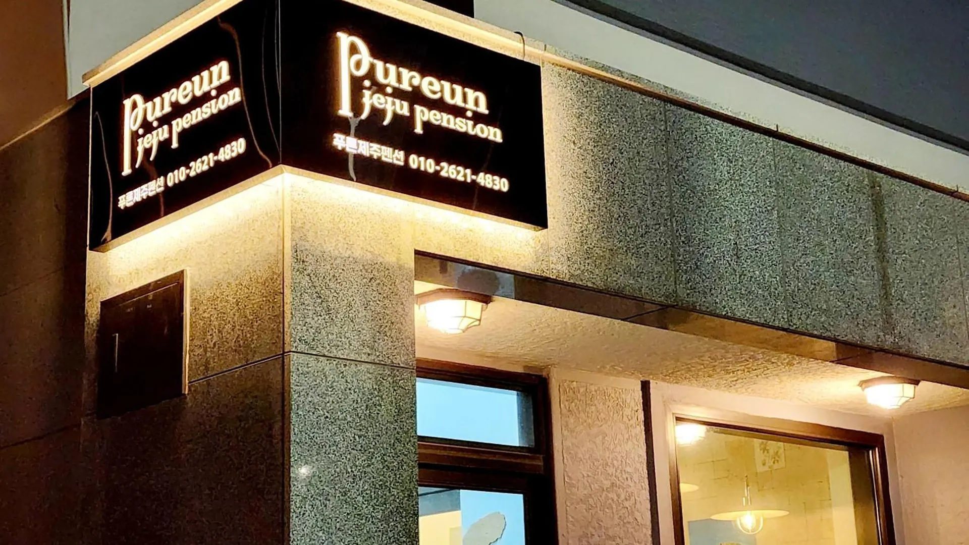Holiday home Pureun Jeju Pension Seogwipo